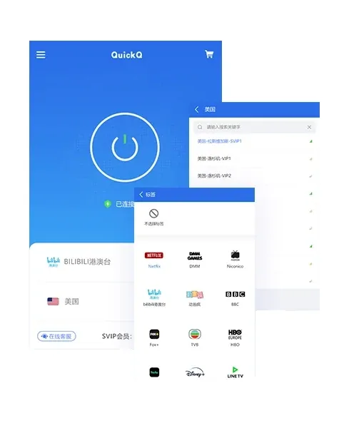 QuickQ VPN 客户端主界面，显示一键连接与当前节点延迟